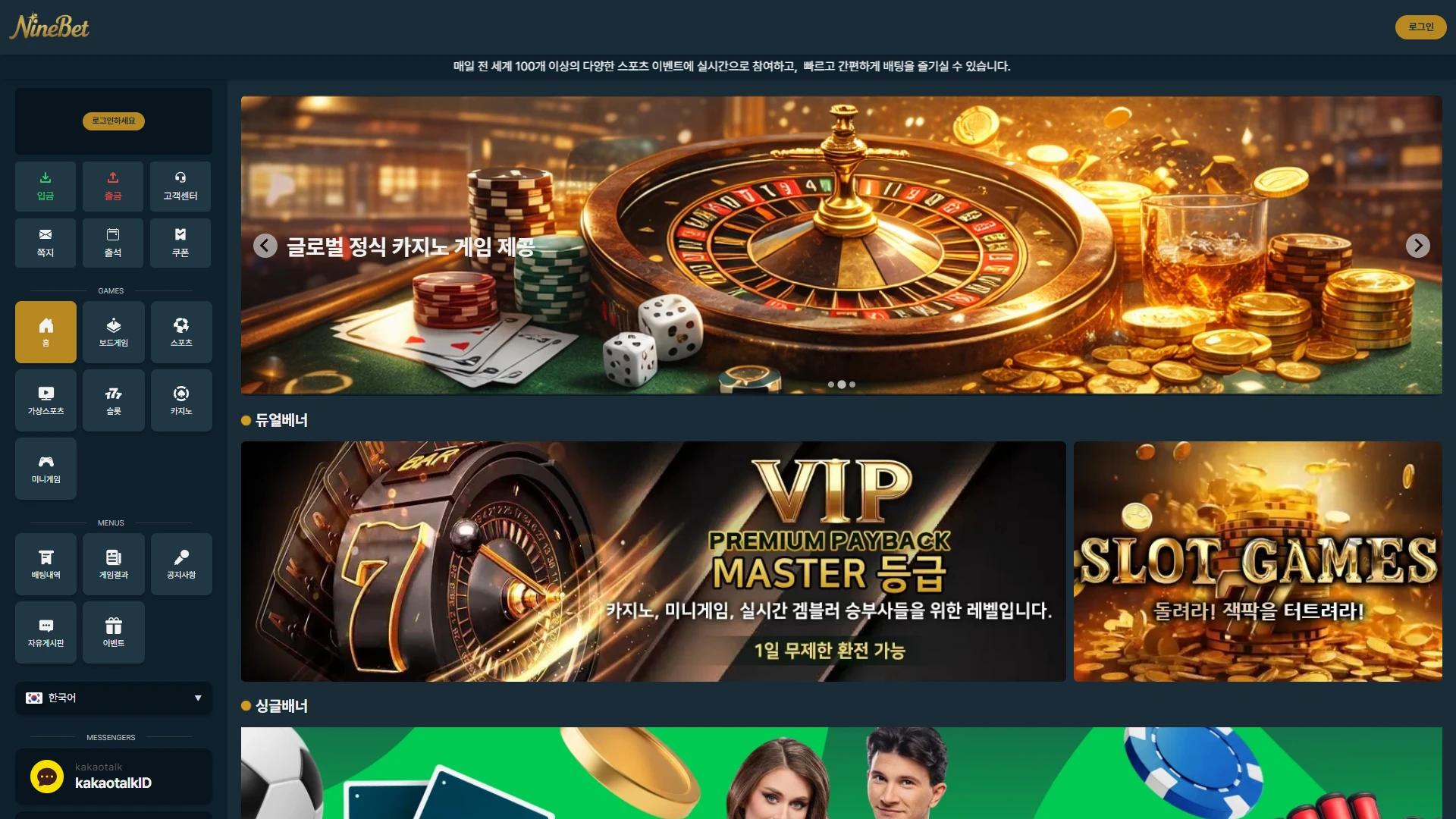 나인템플릿 좌측형