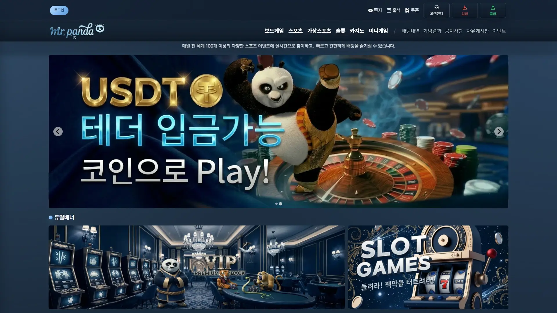 팬더