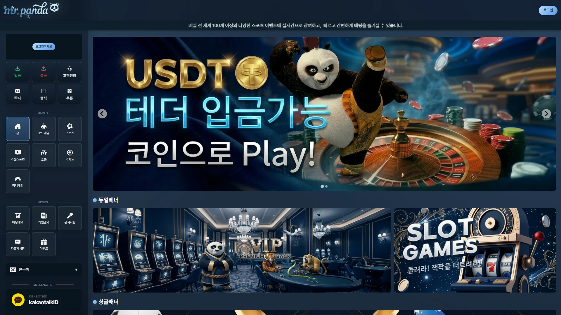 팬더템플릿 좌측형