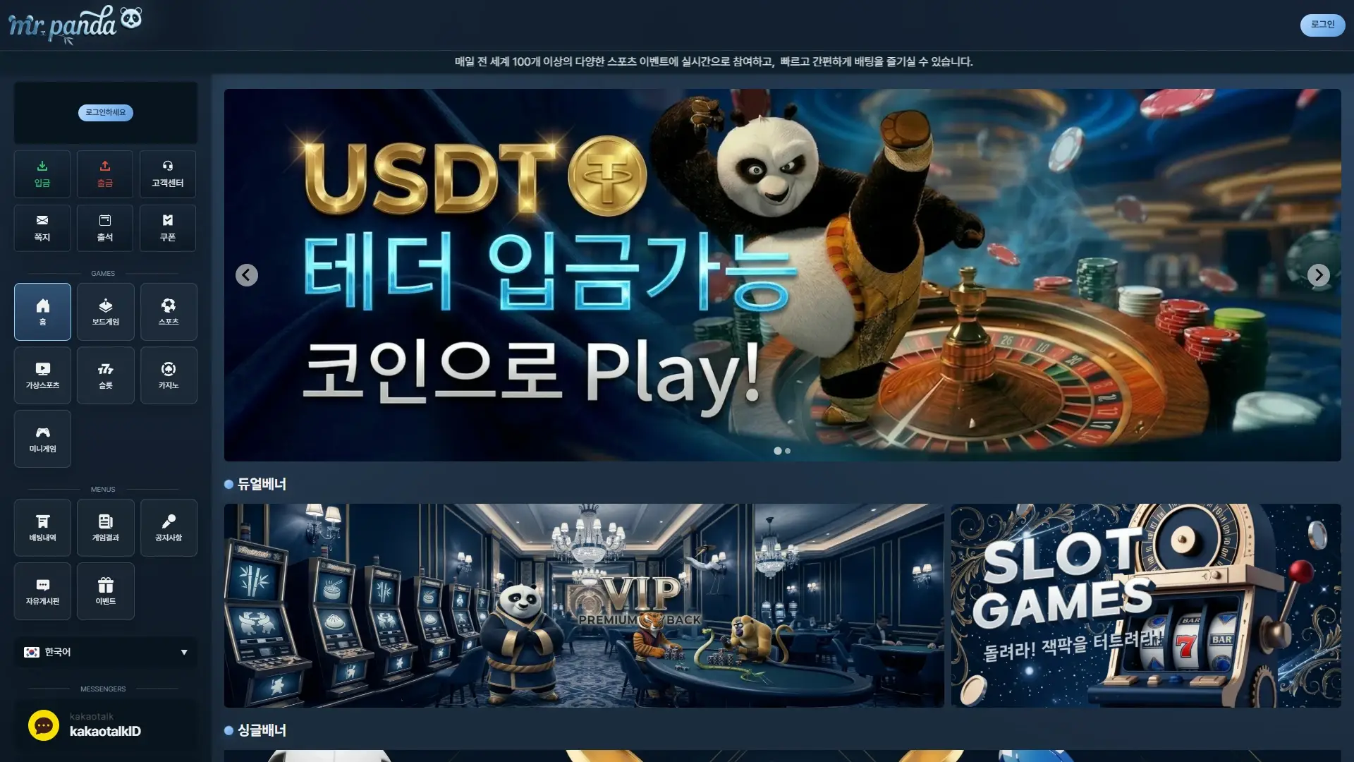팬더