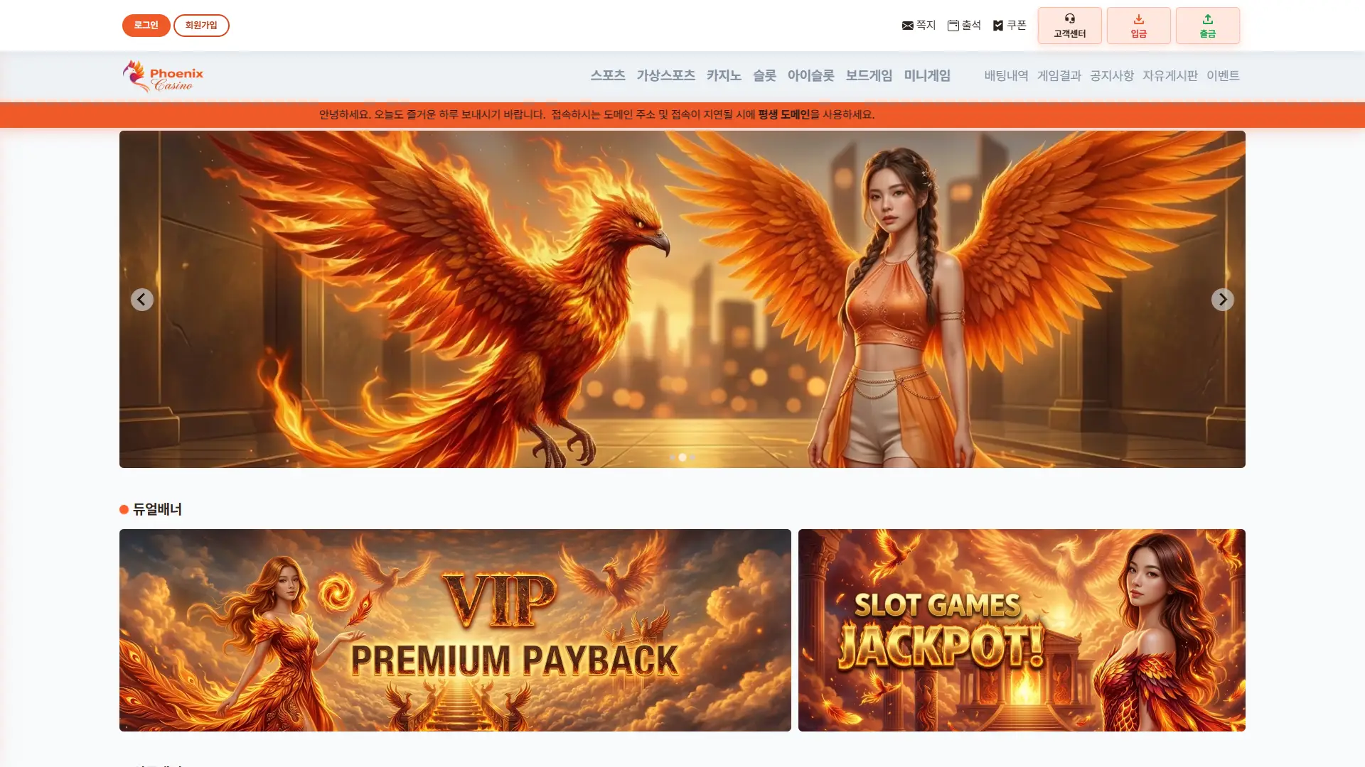 피닉스