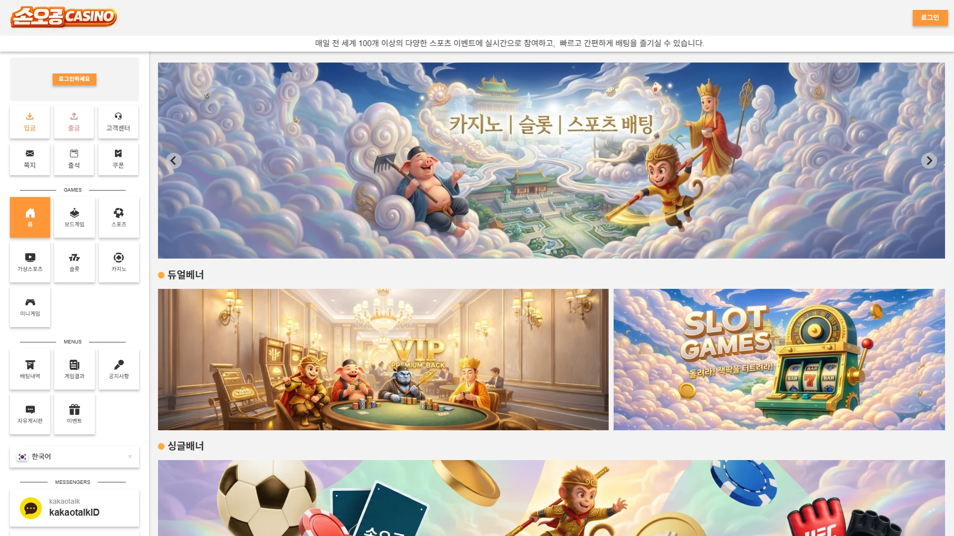 손오공템플릿 좌측형