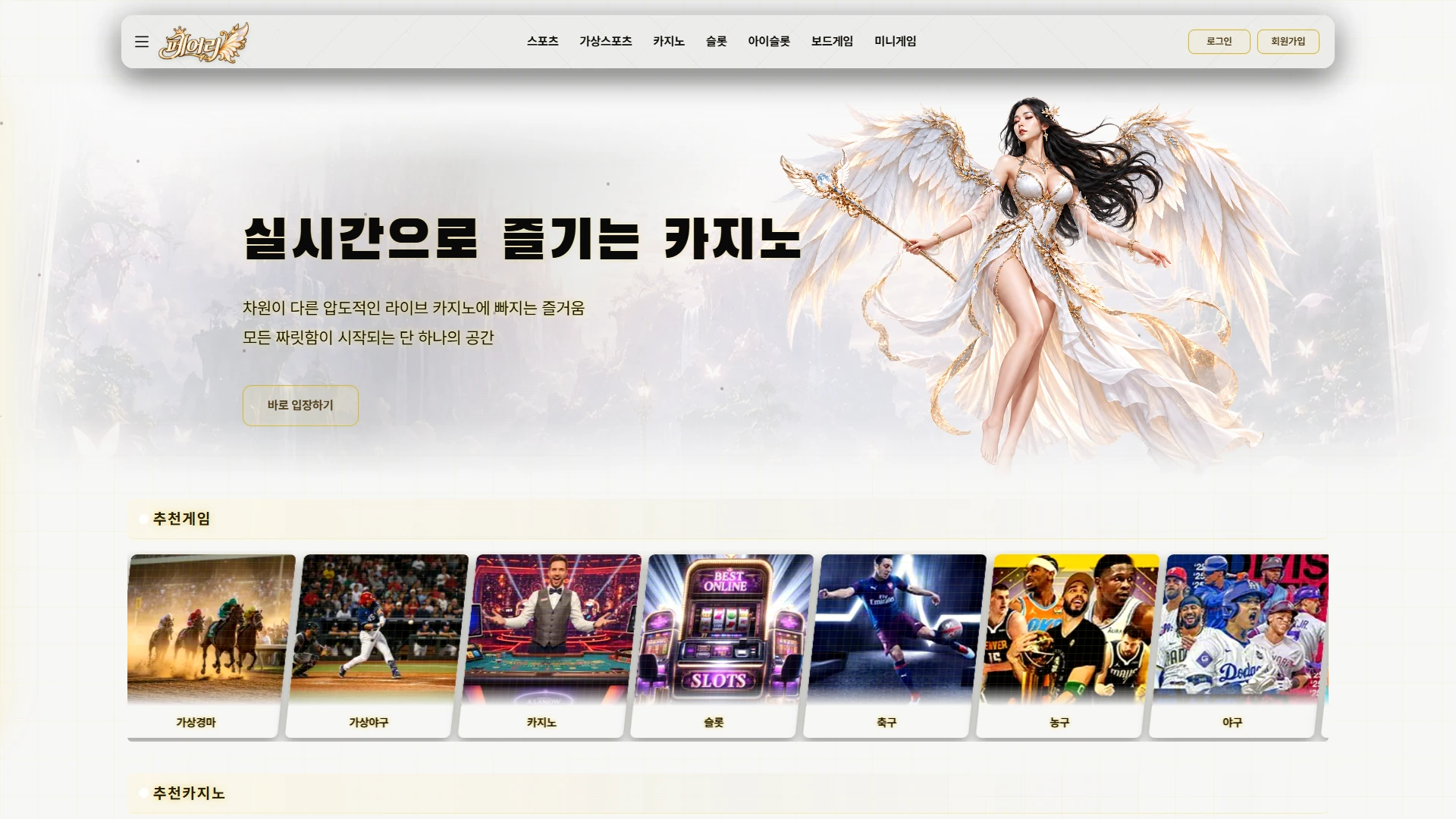 페어리